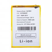 Аккумуляторная батарея для Realme Note 60x (BLPB21) — 2