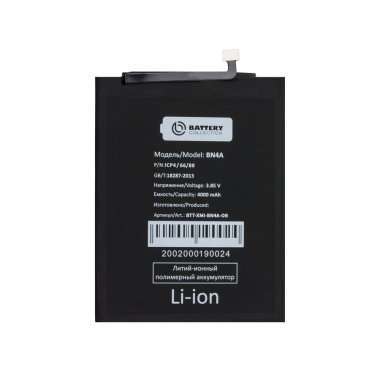 Аккумуляторная батарея для Xiaomi Redmi Note 7 Pro BN4A Премиум &mdash; 2