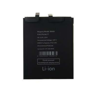 Аккумуляторная батарея для Xiaomi Mi 11 BM4X — 1