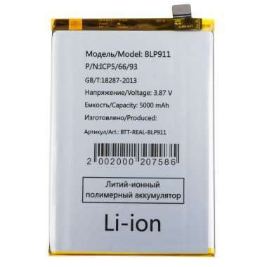 Аккумуляторная батарея для Realme 9 Pro BLP911 — 1