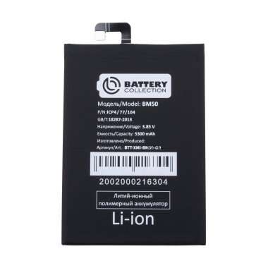 Аккумуляторная батарея для Xiaomi Mi Max 2 BM50 Премиум
