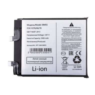Аккумуляторная батарея для Xiaomi Mi 11 Pro BM55 &mdash; 2