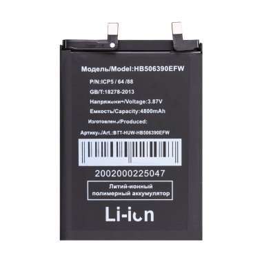 Аккумуляторная батарея для Huawei Honor 70 HB506390EFW &mdash; 2