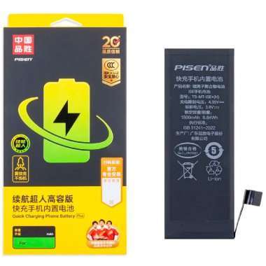 Аккумуляторная батарея Pisen для Apple iPhone SE (1800 mAh) &mdash; 2
