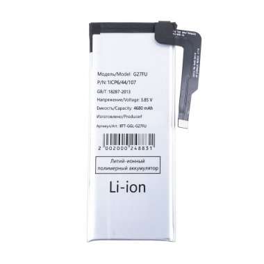 Аккумуляторная батарея для Google Pixel 5a G27FU &mdash; 2