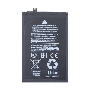 Аккумуляторная батарея для Huawei Honor X7a HB5066A1EGW-A &mdash; 1