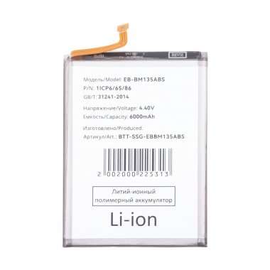 Аккумуляторная батарея для Samsung Galaxy M13 (M135F) EB-BM135ABS — 2