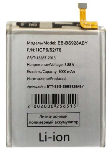 Аккумуляторная батарея для Samsung Galaxy S24 Ultra (S928B) EB-BS928ABY — 2