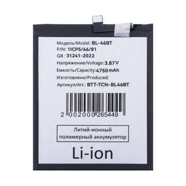 Аккумуляторная батарея для Tecno Camon 18 PremierBL-46BT &mdash; 2