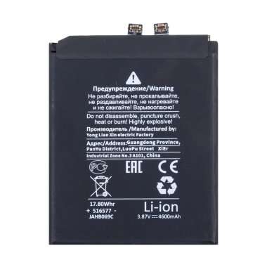 Аккумуляторная батарея для Xiaomi Mi 11 (BM4X) (Премиум)