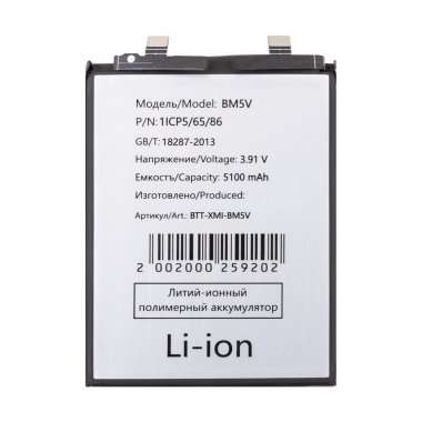 Аккумуляторная батарея для Xiaomi Redmi Note 13 Pro 5G (BM5V) &mdash; 2