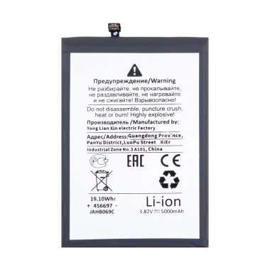 Аккумуляторная батарея для Xiaomi Redmi 12C BN5K премиум