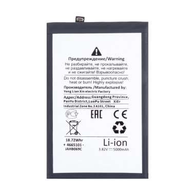 Аккумуляторная батарея для Xiaomi Redmi A3 (BN5R) (премиум) &mdash; 1
