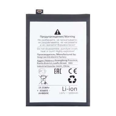 Аккумуляторная батарея для Realme Narzo 50 4G (BLP875) премиум) &mdash; 1