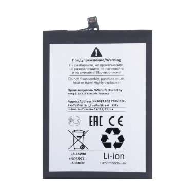 Аккумуляторная батарея для Tecno Camon 20 Pro 4G (BL-49OT) (Премиум) &mdash; 1