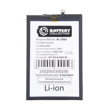 Аккумуляторная батарея для Infinix Hot 10 Play (BL-58BX) (Премиум) &mdash; 2