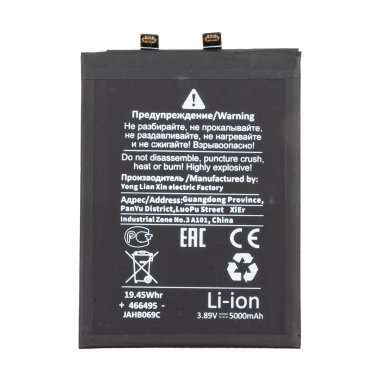 Аккумуляторная батарея для Xiaomi Poco M6 Pro 4G (BM5T) Премиум