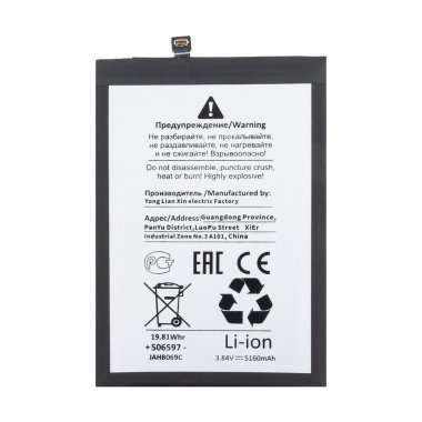 Аккумуляторная батарея для Xiaomi Redmi 14C (BN5X) (Премиум)