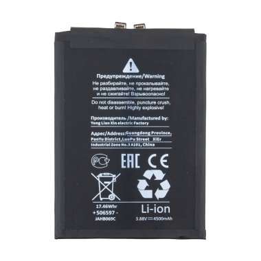 Аккумуляторная батарея для Huawei Nova 12 SE (HB456493EGW) (Премиум) — 1